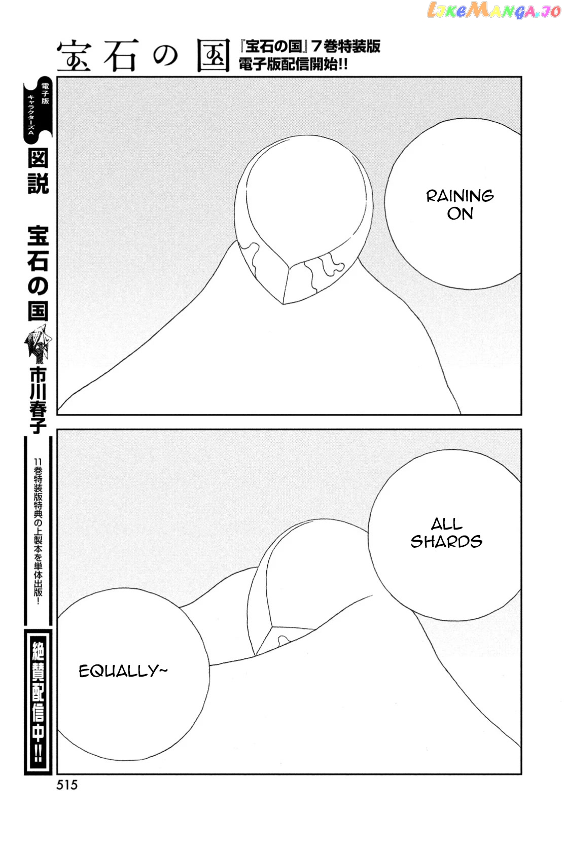 Land of the Lustrous, Chapter 100 image 15